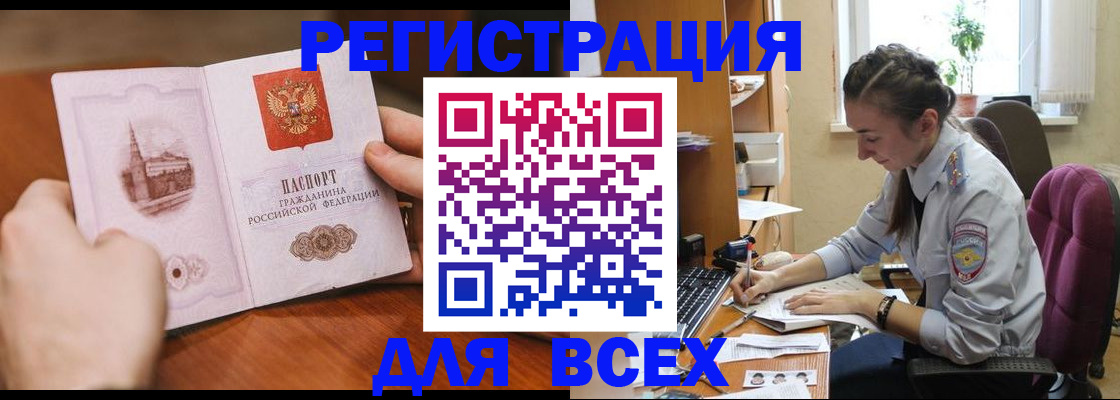 временная регистрация в Алагире