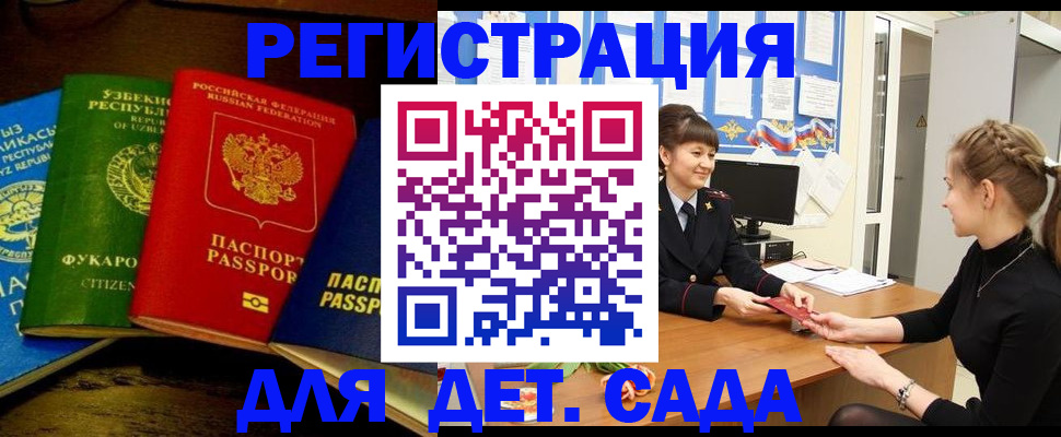 купить прописку в Алагире