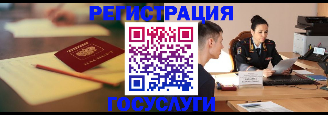 временная регистрация в квартире в Алагире