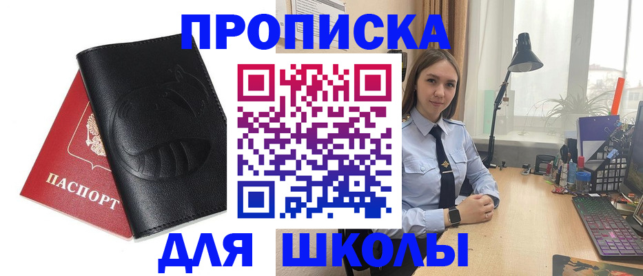 временная регистрация для всех в Алагире
