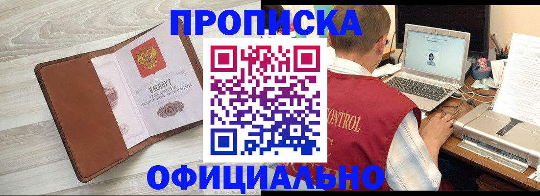 найти адрес прописки в Алагире